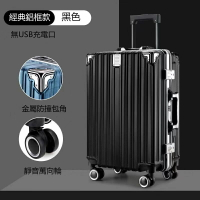 鋁合金行李箱拉杆箱女大容量密碼箱登機箱旅行箱鋁框箱化妝箱 輕巧20吋22吋24吋萬向輪