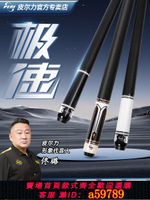 【台灣公司 可打統編】皮爾力官方st0102臺球桿大頭exa07男生桌球專用桿sy中八九球裝備