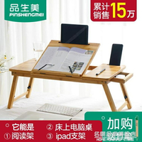 熱銷推薦-品生美 床上書桌可摺疊學習桌升降懶人筆記本電腦桌小桌子閱讀架-青木鋪子