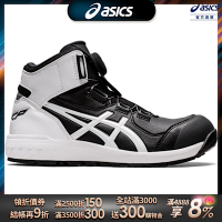 ASICS 亞瑟士 WINJOB CP304 BOA 男女 中性款 工作防護鞋 1271A030-001