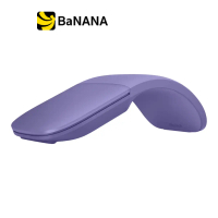 เมาส์บลูทูธ Microsoft Arc Mouse SC Bluetooth Violet (EP2-32832) by Banana IT