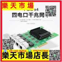 工業級PCIE四口雙口千兆服務器網卡英特爾I210 I350T4 工控機GigE相機機器視覺網卡LRES3004PT-A