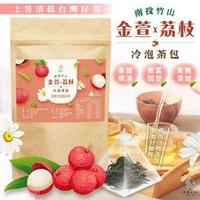 【粿女兒商行】 🔥現貨 南投竹山 金萱x荔枝冷泡茶包 2.5g*30入