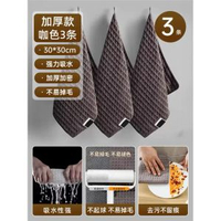 廚房專用抹布洗碗布吸水不易掉毛擦杯子擦碗布加厚吧臺清潔百潔布平行進口