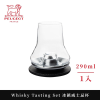 【PEUGEOT】Whisky Tasting Set 冰鎮威士忌杯290ml(平底杯 蘭姆酒杯 白蘭地杯）