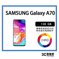 💯【二手】SAMSUNG Galaxy A70   128G 附配件 售後保固10天