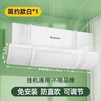 日本格力空調擋風板壁掛式通用遮出風口簾冷氣擋風罩坐月子防直吹平行進口
