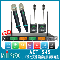 【MIPRO】ACT-545 配2手握式500H+2領夾式麥克風(UHF類比寬頻四頻道無線麥克風)