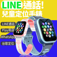 可Line通話~4G兒童電話手錶 全網通 視頻通話 男女智能台灣定位學生電話手錶【Love Shop】【APP下單4%點數回饋】