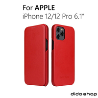 iPhone 12/12 Pro 6.1吋 手機皮套 掀蓋式手機殼 商務系列 (FS197)【預購】