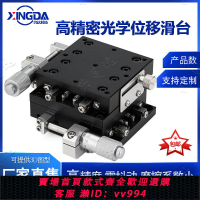 {公司貨 最低價}XY軸EJB01十字交叉滾子導軌型XYCRS40/60/80手動精密微調移動滑臺