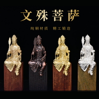 簡修行五臺山純銅文殊菩薩佛像擺件護身符隨身佛智慧供奉家用