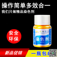 家用染衣服染料黑色免煮衣服染色劑衣服修復還原劑不褪色不掉色-UM.有米家居