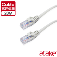 【ATake】Cat5e網路線20米 袋裝(高速網路線 電腦線 RJ45 網路線 SC5-PH)