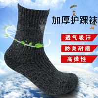 高幫冬襪子 超厚冬護踝襪 高彈力透氣耐磨加厚保暖戶外運動襪子