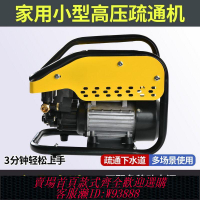 管道疏通機 【3439人收藏】家用高壓清洗疏通機通堵配水老鼠頭疏通管通下水管道電動沖洗機