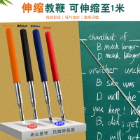 教師教學用可伸縮教鞭指揮棒桿教棍多媒體一體機電子白板觸屏控筆