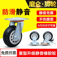 6寸萬向輪重型腳輪橡膠輪實心4寸5寸8寸平板手推車輪子帶剎車轱轆