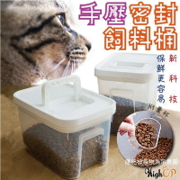 超好蓋密封 手壓式 寵物飼料桶 (贈量杯) 米桶 儲物桶 飼料桶 乾糧桶 貓砂桶 寵物零食桶【422006】