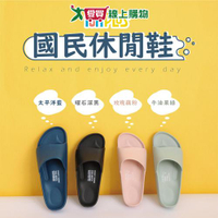 FunPlus+ 流線活力室外拖鞋24~29號(黑/綠/粉/深藍)台灣製 厚底 耐磨 拖鞋 止滑【愛買】
