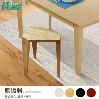 IHouse 日式實木 造型三角椅/椅凳/餐椅
