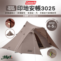 Coleman 印地安帳3025 CM-85613 家庭帳 金字塔帳 露營 逐露天下