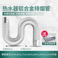 抽油煙機排煙管道鋁箔熱水器排煙管強排式鋁箔伸縮軟管排氣管配件
