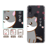 反骨創意 Xiaomi 紅米 Note7 彩繪防摔手機殼 Q貓幫-萌主兒