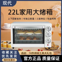 現代家用型電烤箱全自動多功能烘焙家庭烤箱大容量烘焙烤地瓜禮品