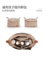 適配于LV 瓏驤 蔻馳 芬迪杜邦紙通用內膽包 奢侈品專業包撐包中包