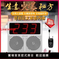 【台灣公司 超低價】劍濤叫號器語音叫餐器餐廳餐飲奶茶店麻辣燙飯店排隊叫號機點餐排隊無線取餐器食堂大音量報號器診所擴音器