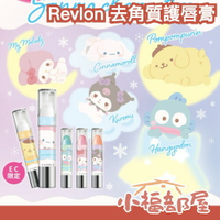 日本最新✨Revlon 三麗鷗限定 去角質護唇膏 唇部磨砂膏 蜜糖磨砂 唇部角質 角質死皮 滋潤 甘皮 保濕 酷洛米 大耳狗 【小福部屋】