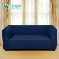 格藍傢飾 摩登平背專用沙發套2人座-寶藍