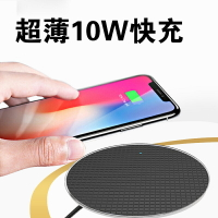 無線充電器 台灣NCC認證 Qi無線充電器智能快充無線充電板無線充電盤 iPhone13 11 12  X i8 SE2 XS MAX