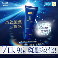 肌研白潤高效美白晚安精華凍膜 90g