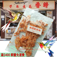 碳烤 泰國魷魚絲(小辣)(小包) 40g【澳門64年老字號】時香花生 人氣澳門手信【無防腐劑】【澳門直送】平行進口 