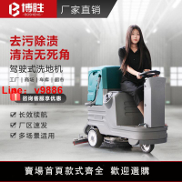 【台灣公司保固】駕駛式電動洗地機全自動商用吸水拖地一體機商場物業保潔刷地機器