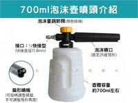 PA泡沫噴壺 PA壺 洗車 高壓噴壺 汽車美容 洗車泡沫機 泡沫噴槍 起泡器 噴嘴 高壓PA泡沫大嘴壺 PA泡沫槍 快插