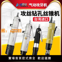 【保固兩年】百馬氣動直式攻牙機攻絲機鉆孔絲錐機氣鉆M4-M24自鎖頭絲錐機