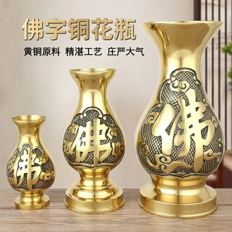 拜拜銅花瓶的價格推薦- 2025年2月| 比價比個夠BigGo