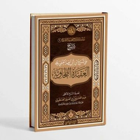 KITAB LANGKA SYARHU ALA SYARHI IBNI ABIL IZAL HANAFI ALA AQIDATIT THOHAWIYAH/SYARAH AQIDAH THOHAWIYA