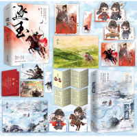 [Pre-order] หนังสือนิยายภาษาจีน ล่าหยก : จางหลิงเฮ่อ เถียนซีเว่ย พร้อมของแถมจากสำนักพิมพ์ในเล่ม