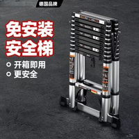 家用摺疊不鏽鋼伸縮梯子多功能伸縮人字梯梯子加厚竹節便攜升降梯