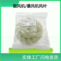 Hot ‘’ Máy Thổi Cánh Quạt Cánh Quạt Cánh Quạt Phụ Kiện Máy Hút, Máy Sấy Tóc, Máy Làm Bão, Bàn Chải C