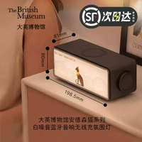 大英博物館藍牙音響 無線小夜燈 家居擺件 喬遷生日禮物 男女適用- 白噪音藍牙音響氛圍燈【安德森貓黑】 均碼