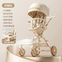 BB車溜娃神器高景觀一鍵摺疊新生寶寶雙向四輪避震可坐躺手推車