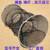 自動折疊螃蟹籠捕魚籠海用淡水魚網烏龜甲魚黑魚籠密眼漁網粗蝦籠