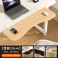 全城熱賣 - 實木桌面延伸板免打孔可折疊桌子加長托架辦公桌手托架懸浮手腕墊【寬款23cm】長79cm否