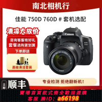 【台灣公司 可開發票】二手佳能/Canon 750D 760D全畫幅單反相機攝影高清旅游數碼專業級