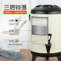 奶茶桶 商用大容量保溫保冷不銹鋼烤漆奶茶桶豆漿保溫桶10l奶茶店專用【MJ9565】